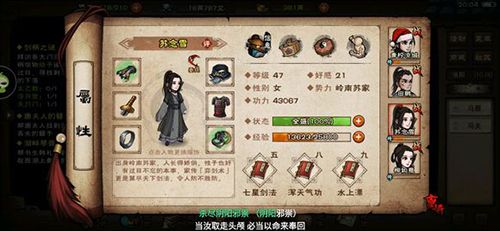 烟雨江湖苏念雪图片