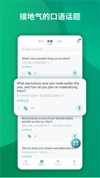 油条口语图片1