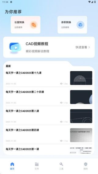 使用说明配图2