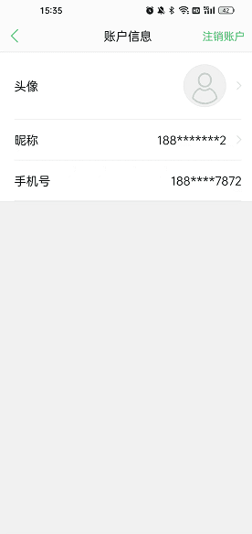 怎么修改个人信息配图2