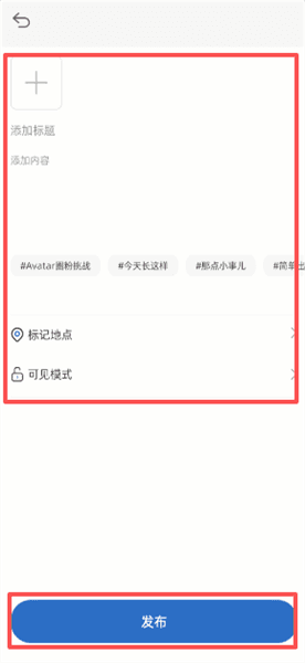 怎么发布内容配图3