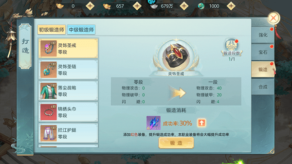 游戏攻略配图4