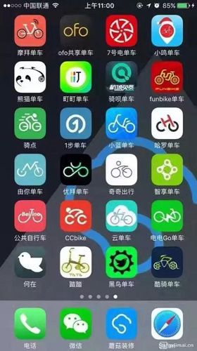 魔域携手单车