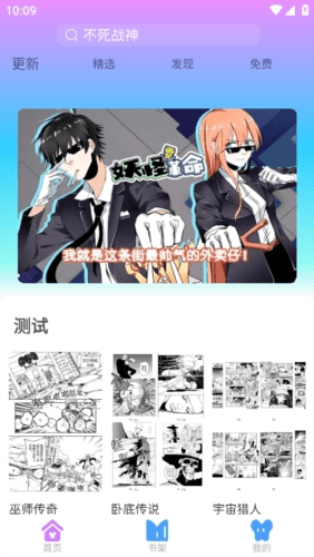 可米漫画最新版1