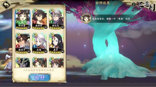 三途川玩法攻略配图3