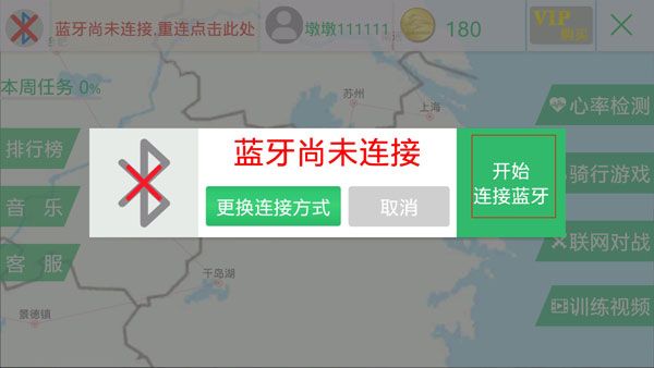 怎么连接蓝牙配图2