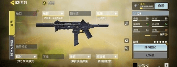 武器推荐配图2
