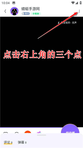 发布的作品怎样删除配图2