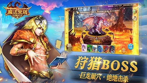 魔法来袭4