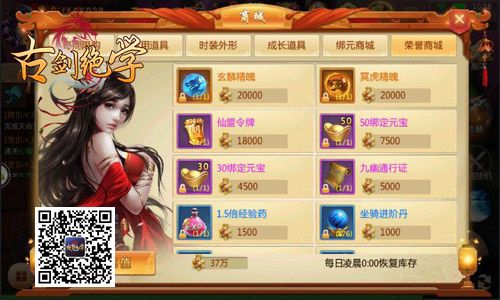 古剑绝学5