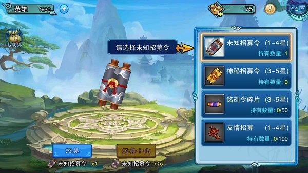 招募攻略配图2