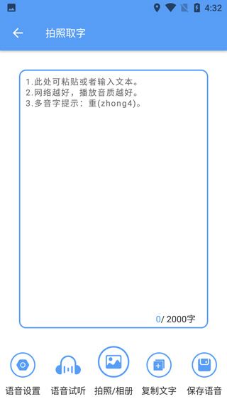使用教程配图3