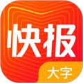 看点快报大字版