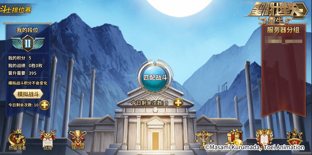 《圣斗士星矢:重生》联动第六弹开启 卡妙&修罗身着神圣衣降临 《圣斗士星矢:重生》联动第六弹开启 卡妙&修罗身着神圣衣降临