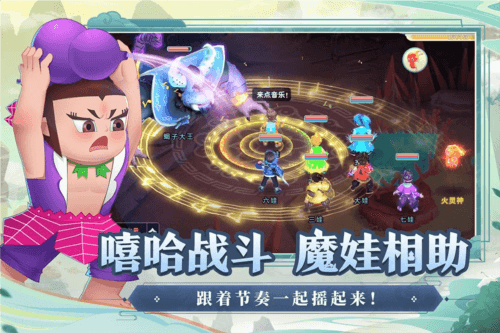 葫芦娃·奇幻世界4