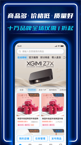 AC生活宣传图