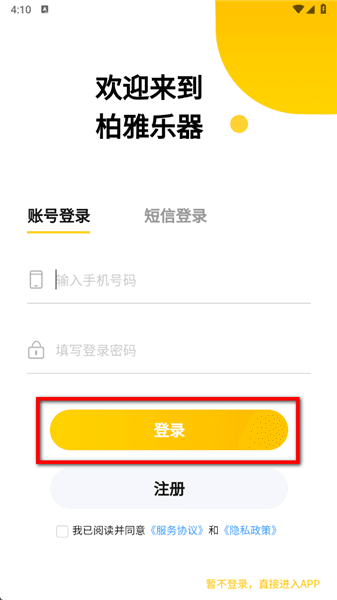怎么用配图1