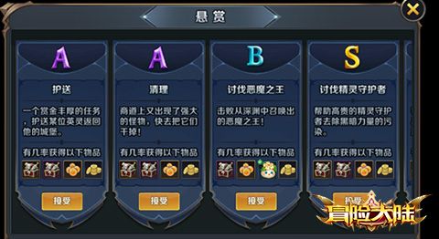 【 悬赏任务 】