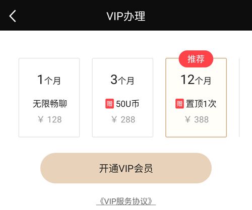 MarryU相亲交友app8