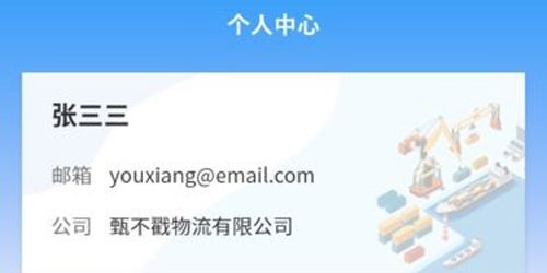 top物流app软件特色