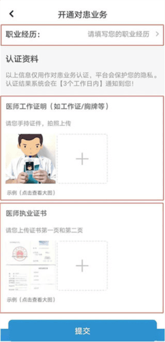 脑医汇app图片7