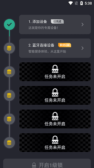 划船机蓝牙连接方式配图5