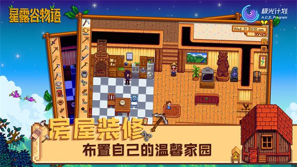 星露谷悠然物语直装版宣传图
