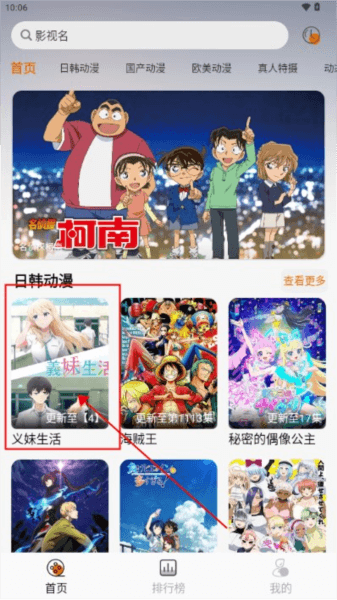 蓝猫动漫软件图片4
