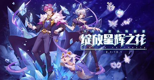 仙境传说RO:守护永恒的爱