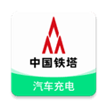 铁塔汽车充电