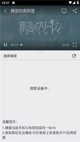 怎么投屏配图3