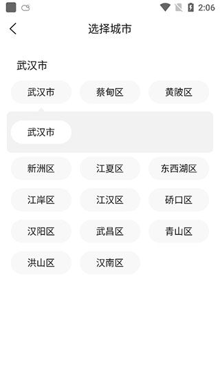 添加多个城市教程配图4