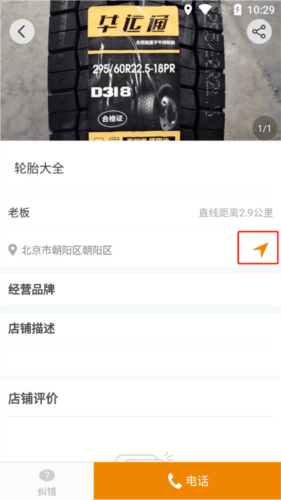 卡兄卡弟怎么维修5
