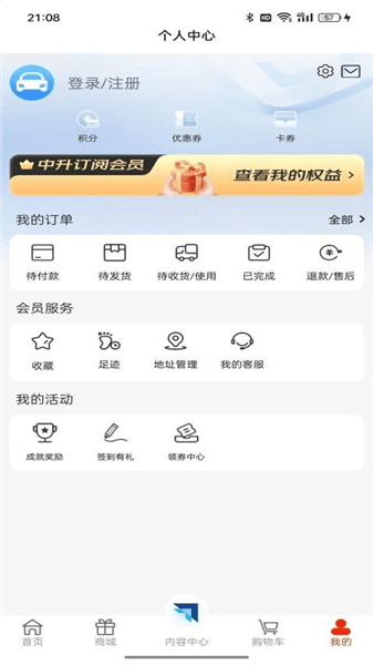中升GO宣传图