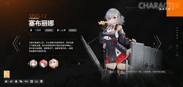 角色介绍配图9
