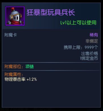 阿拉德之怒大枪附魔图3
