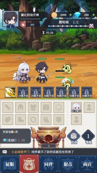 玩法介绍配图3