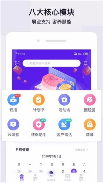 软件优势配图1
