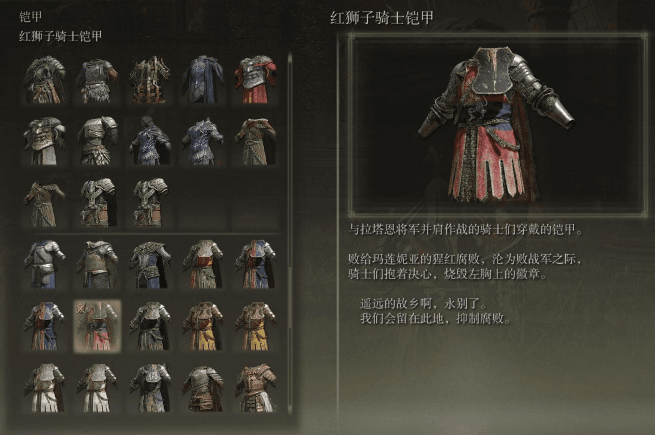 艾尔登法环最强防具套装在哪 艾尔登法环最强防具套装在哪