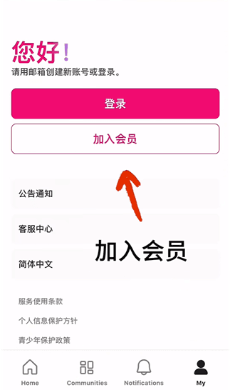 怎么投票配图2