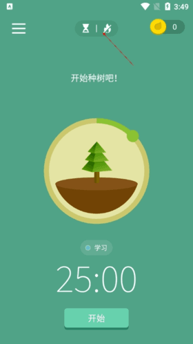 怎么开启深度专注模式配图1