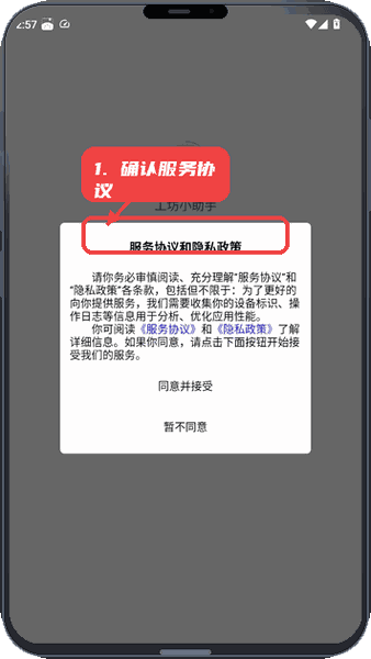 工坊小助手使用教程配图1