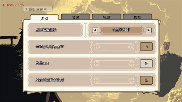 游戏攻略配图3