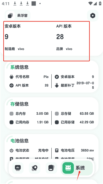 怎么用配图4