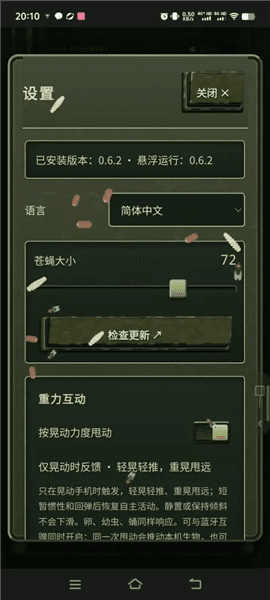 苍蝇乐园繁育杂交攻略配图1