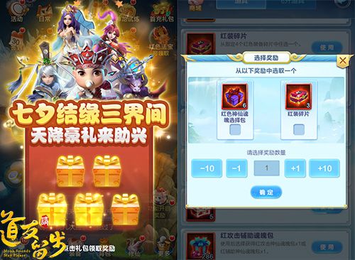 道友请留步