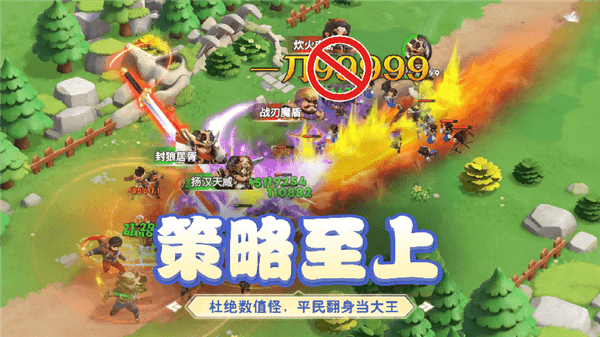 小兵打天下游戏宣传图4