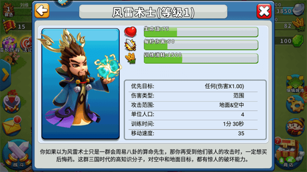 兵种介绍配图4