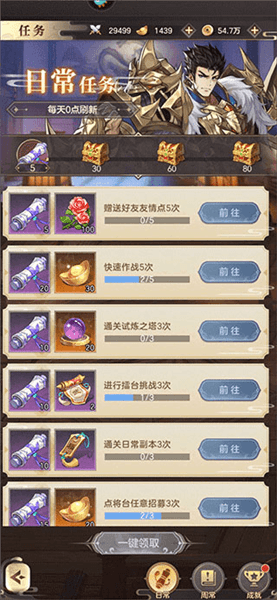 快速升级攻略配图1