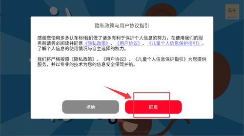 使用教程配图1